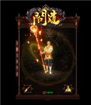 天龙八部私服怎么保释