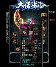 天龙八部私服出刀文件